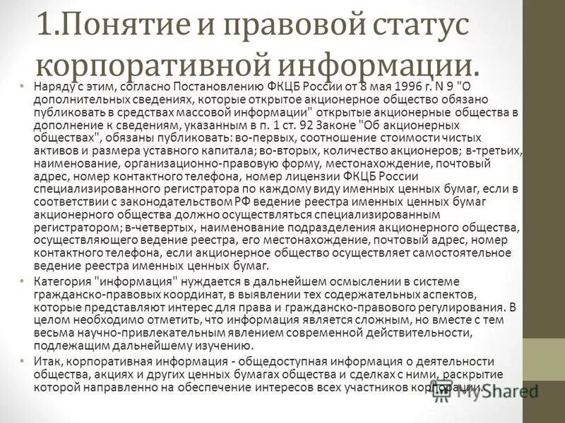 обязанности сторон в гражданском процессе. гражданский истец и гражданский ответчик в уголовном процессе. статус гражданского истца в уголовном процессе. правовые статусы истца. права и обязанности потерпевшего в уголовном процессе.