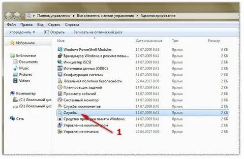 Как удалить антивирус виндовс