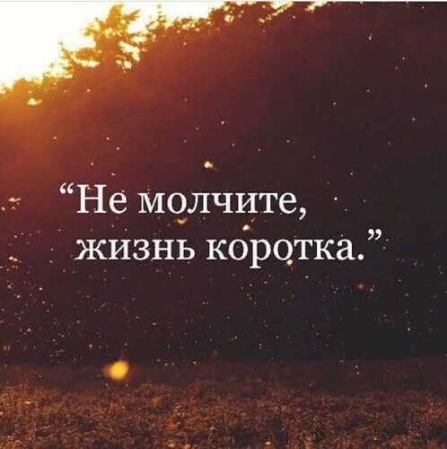 Жизнь текст фото Pin auf Цитаты