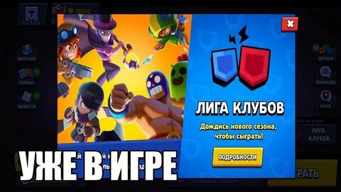 Лиги в бравл старс