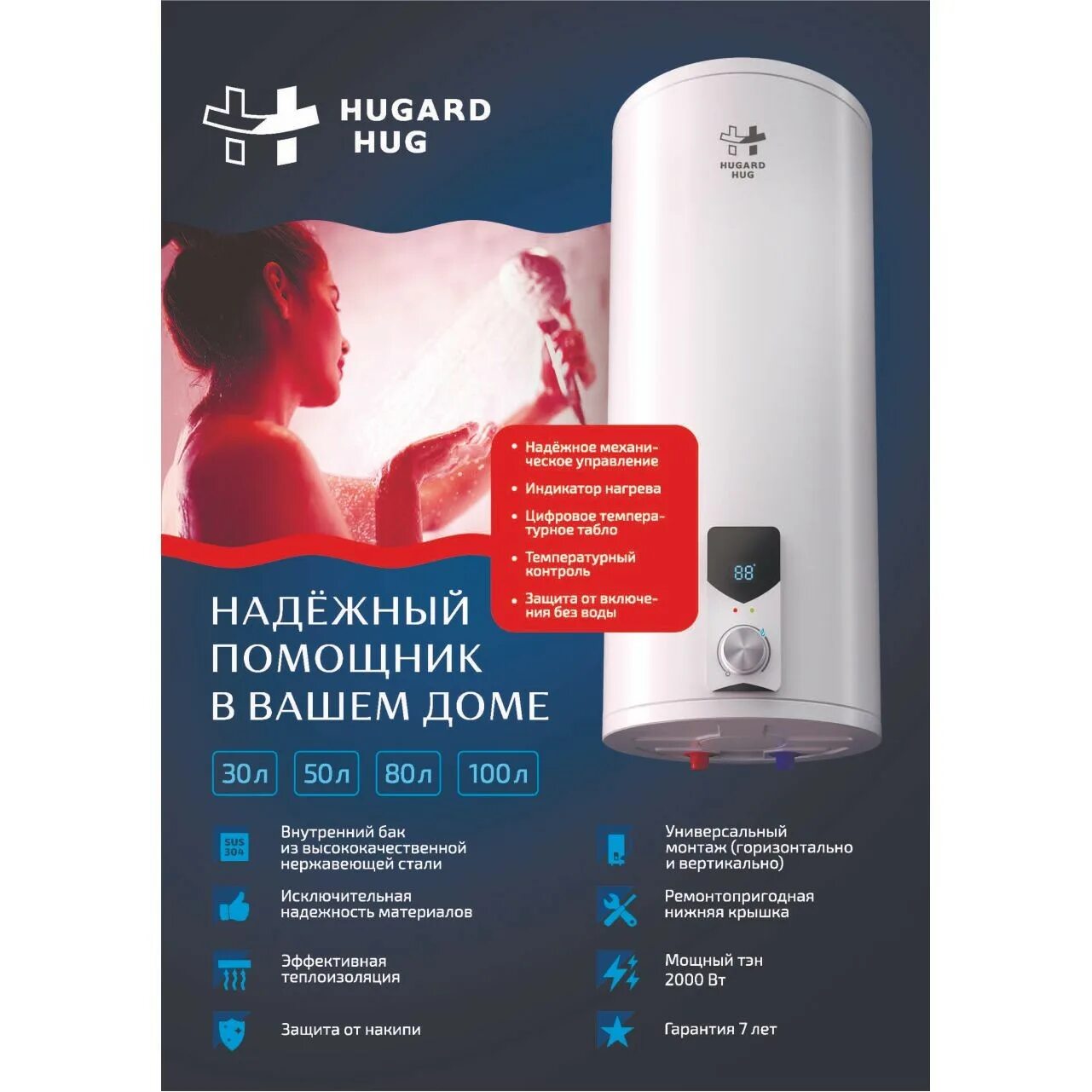 Hugard hug водонагреватель. Водонагреватель hugard hug 50. hugard hug водонагреватель 120л. водонагреватель на 300 л elenberg. бойлер косвенного нагрева hugard hug 200л, hri 200.