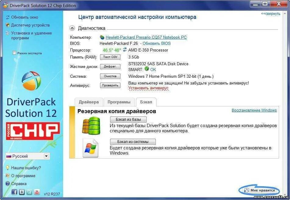 Пакет драйверов для виндовс 10