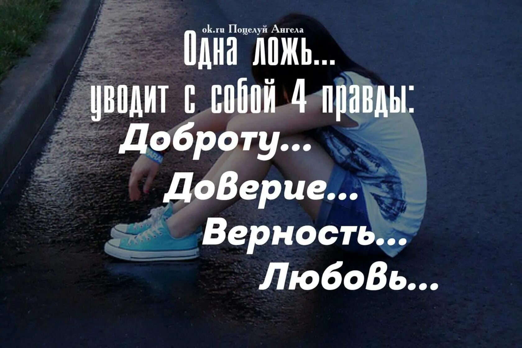 Доверие любовь цитаты. Цитаты про доверие и любовь. статусы в картинках со смыслом. цитаты про верность и любовь. доверие цитаты.