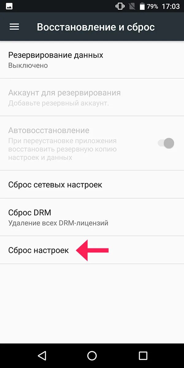 Процесс com.Google.process.Gapps остановлен что делать. Com Google process Gapps произошла ошибка как исправить на телефоне HTC. Google process