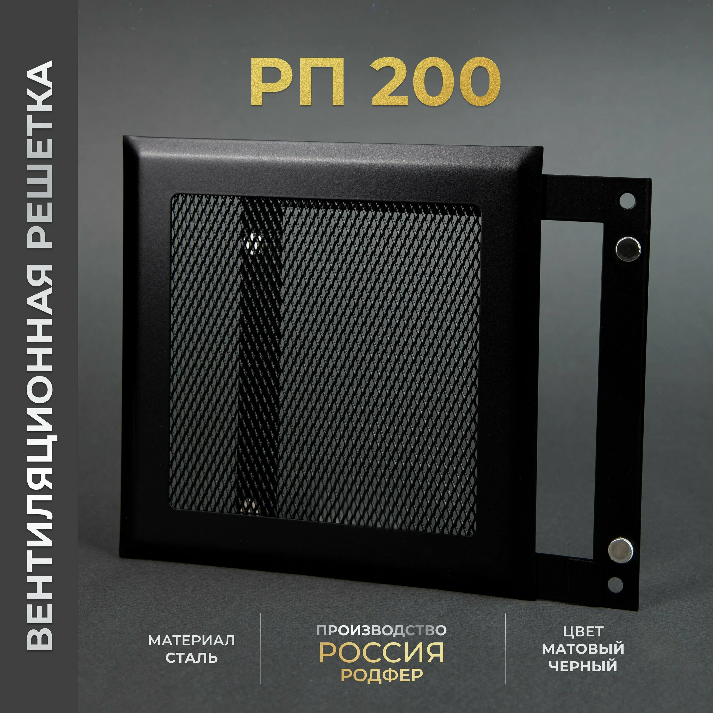 200 в р п
