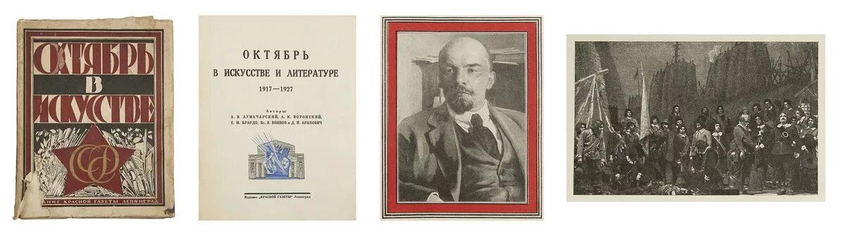 книги о революции 1917 года художественные. художественные книги о революции гражданской войне. ключевский исторические портреты ключевский. французская литература. октябрьская революция литература.