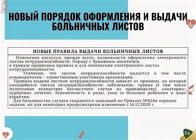 Приказ 974н по эндоскопии