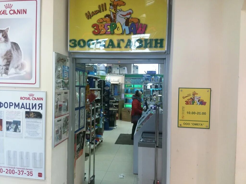 зоомагазин на суворовском золотая рыбка. зоомагазин петергоф. аптека парковая петергоф. зоомагазин петергоф. зоомагазин петергоф.