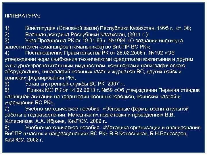 Доктрины республики беларусь. Доктрины республики беларусь. Доктрины республики беларусь. Доктрины республики беларусь. Доктрины республики беларусь.