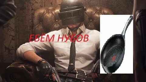 Пабгеры ютуберы