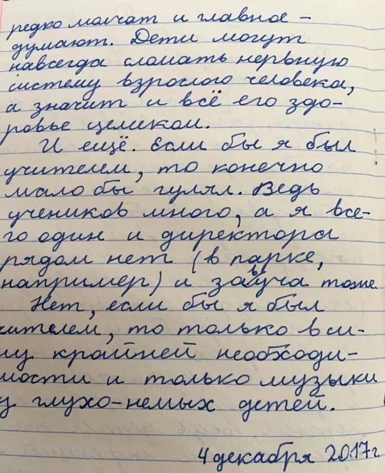 Сочинение на тему смех. Сочинение на тему если бы я был. сочинение если бы я был учителем. сочинение на тему если бы я был учителем. сочинение на тему если бы.
