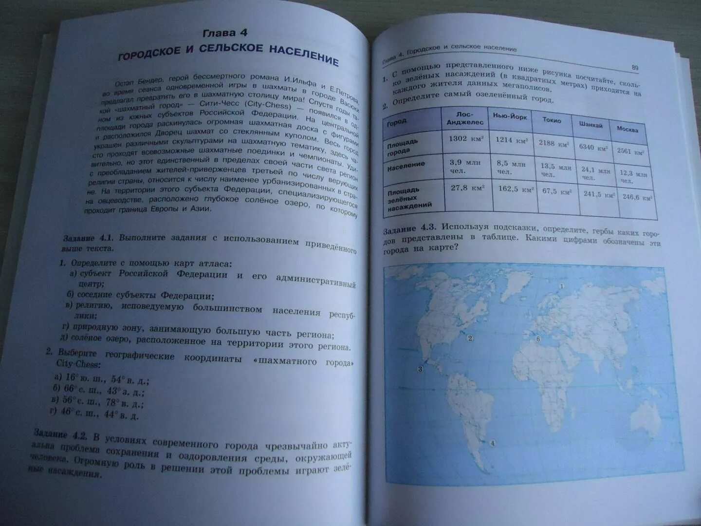 Сборник задач и упражнений по географии. Сборник задач и упражнений география часть 1 Колечкин. Сборник задач и упражнений по географии 8-11 класс Колечкин.