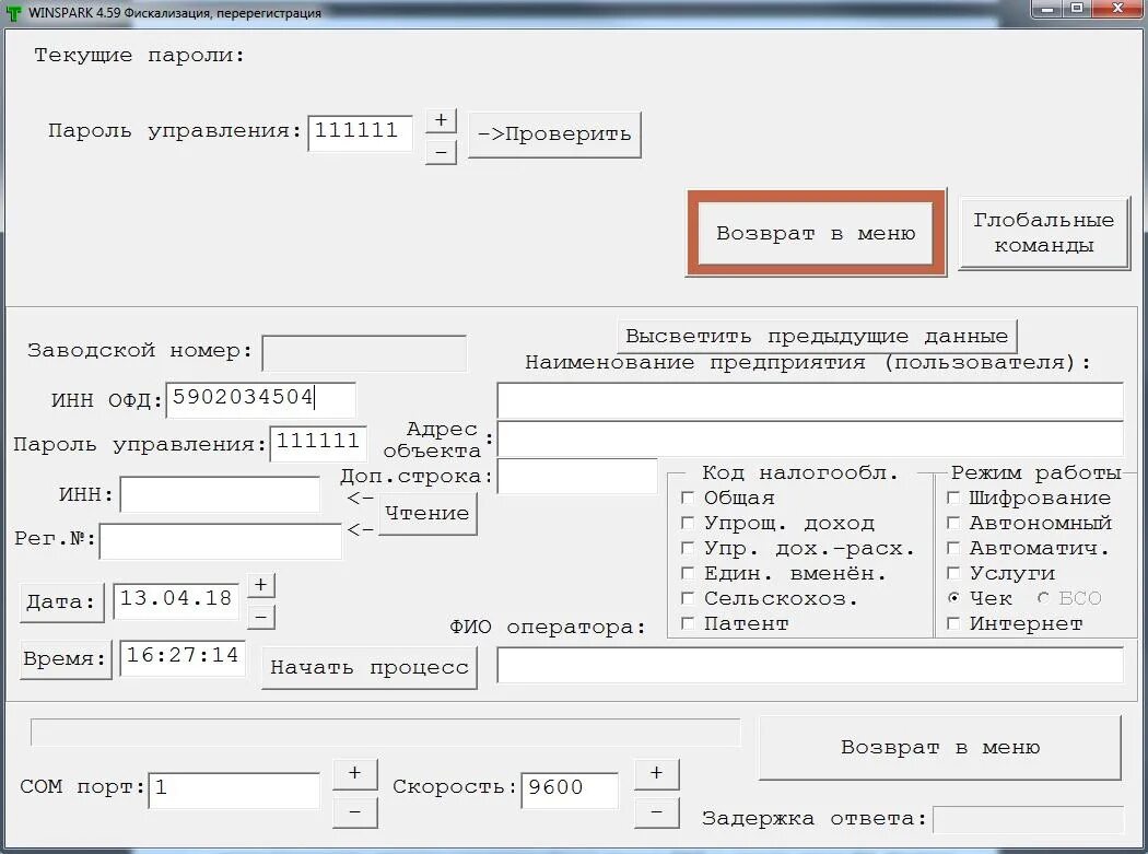 Ошибка фискализации чека