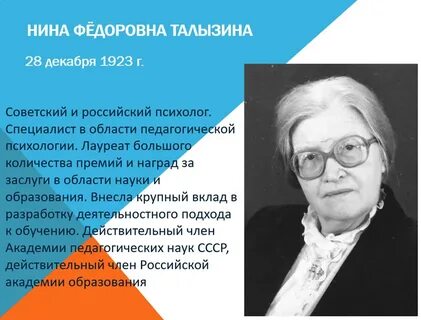 Теория гальперина талызиной