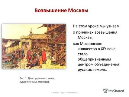 Двор в истории это