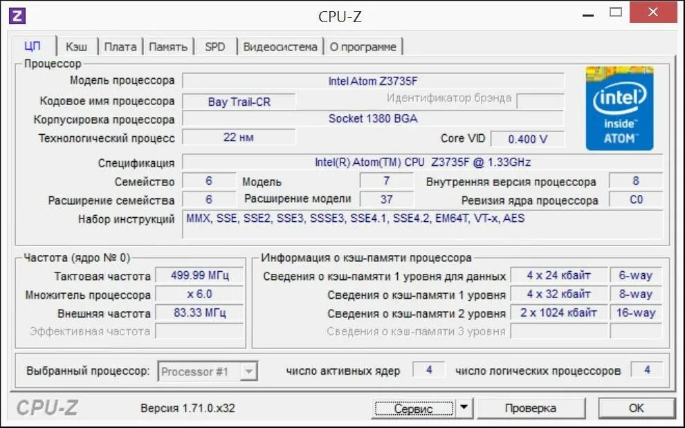 Cpu z частота памяти. Внутренняя частота процессора в CPU-Z. Множитель процессора в CPU-Z. Внутренняя и внешняя частота процессора CPU Z. Внешняя частота процессора в CPU-Z.