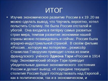 Итоги начало