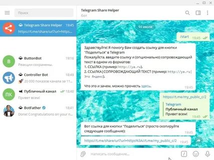 Как разрешить писать комментарии в телеграм