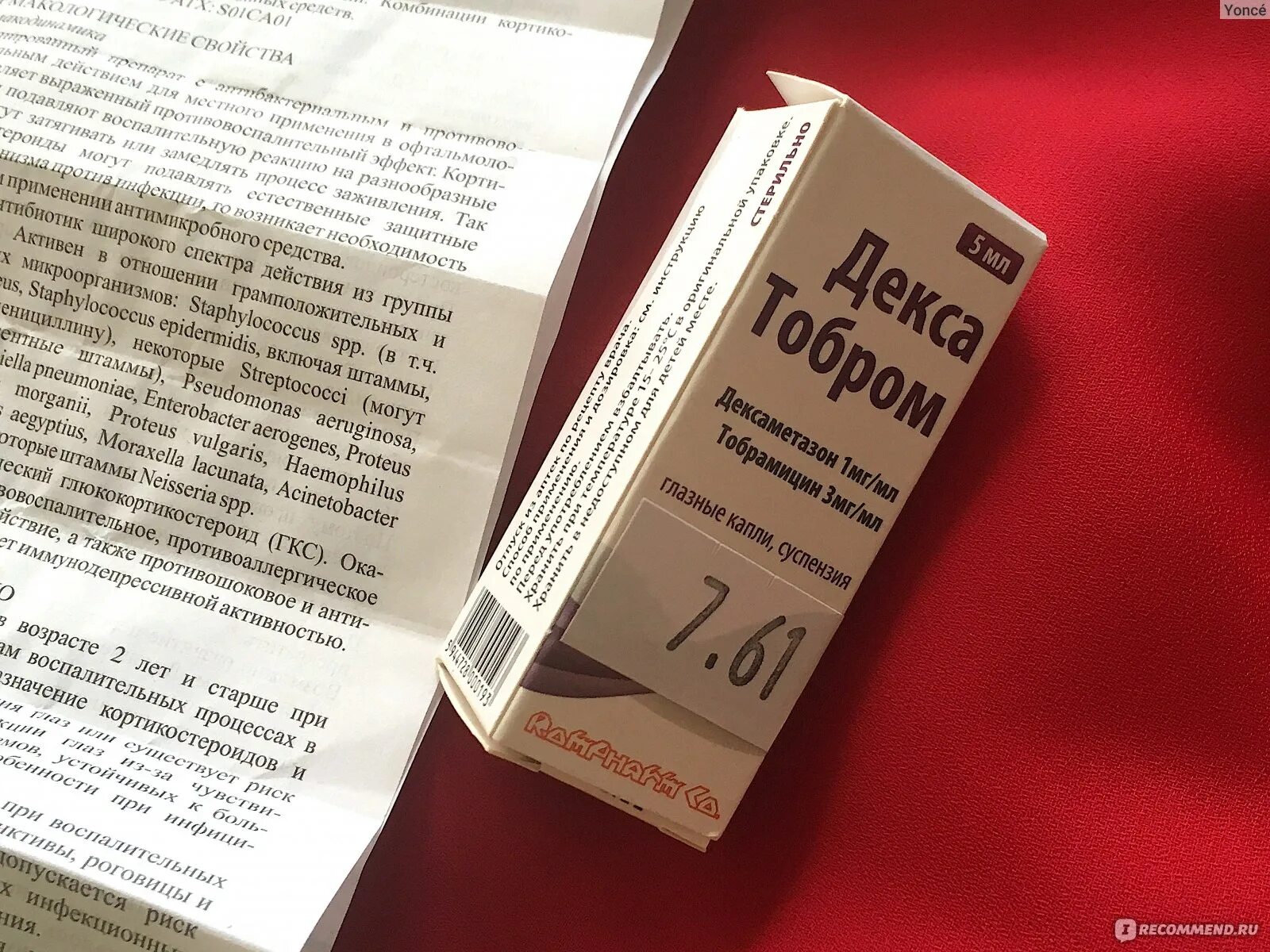 Глазные капли дексатобропт применение. Капли для глаз Дексатобропт. Дексатобропт капли. Дексатобропт глазные капли инструкция по применению. Дексатобропт глазные капли инструкция по применению цена отзывы.