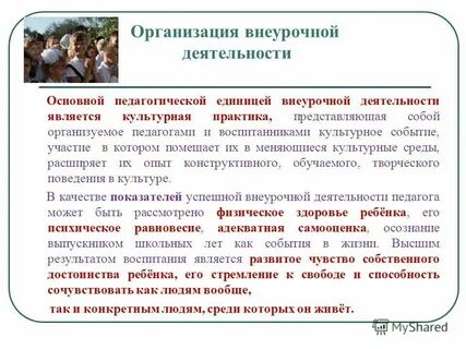 Внеучебное время студентов