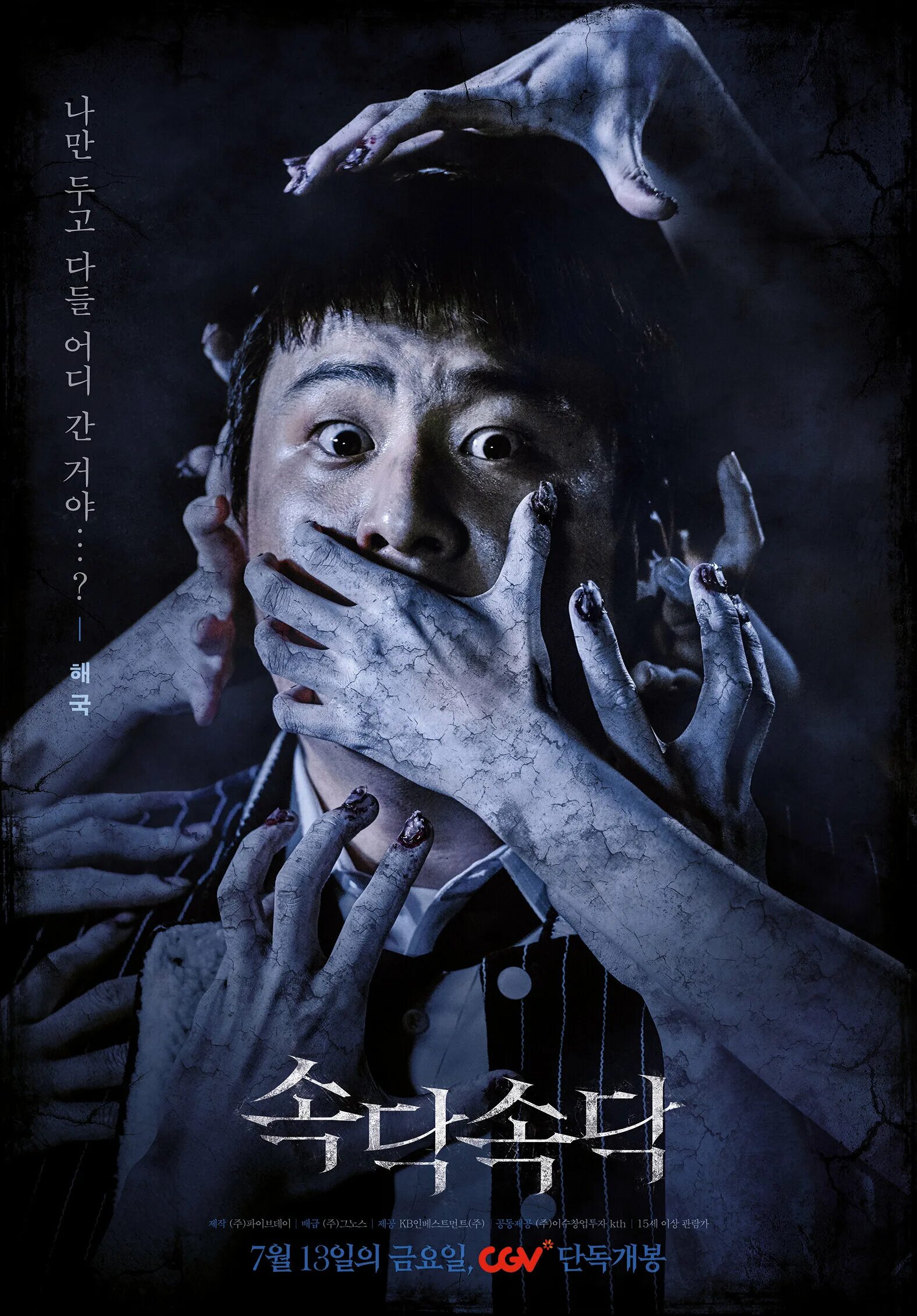 Шепот 2018. Шепот 2018