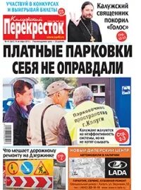 Калужский перекресток сайт. Чем срезают асфальт. Калужский перекресток сайт. Калужский перекресток. Калужский перекресток сайт.