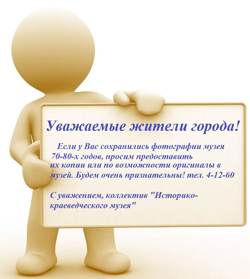 Уважаемые предлагаем вашему вниманию. Читатели в библиотеке. Внимание уважаемые клиенты. Важная информация. Выгодное предложение.