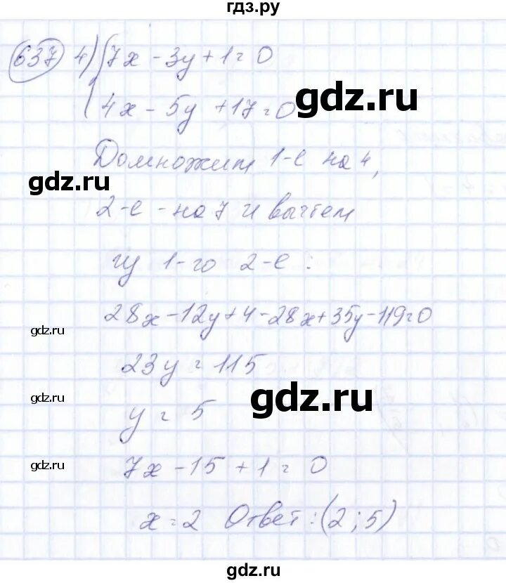 637 алгебра 7 класс. 637 класс. 7. Алгебра упражнение 637. Гдз по математике 6 класс виленкин номер 637.