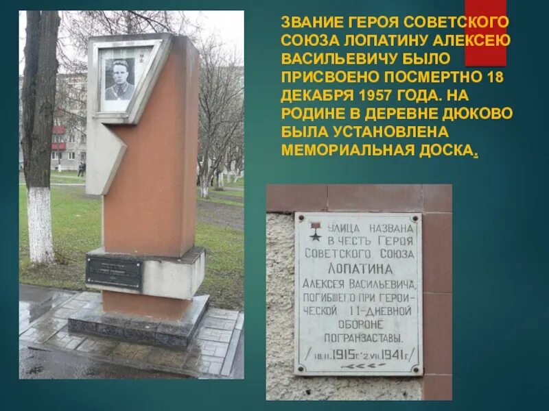 Герои советского союза коврова. Ковров герои советского союза. Герой сов союза в бурматов. Герои советского союза коврова. Герои советского союза коврова.
