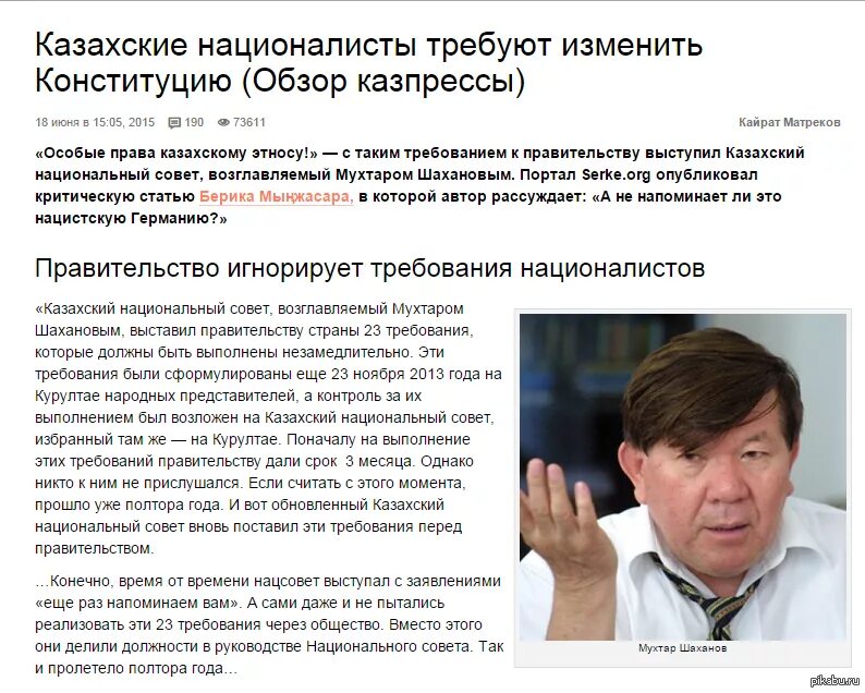 Требования казахов. Требования оппозиции в казахстане. Казахская интеллигенция в начале 20 века. Требования казахов. Требования казахов.