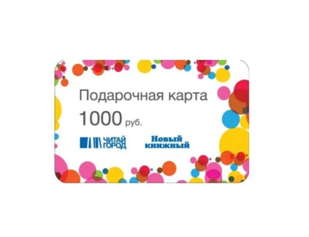 Как получить подарочную карту wildberries