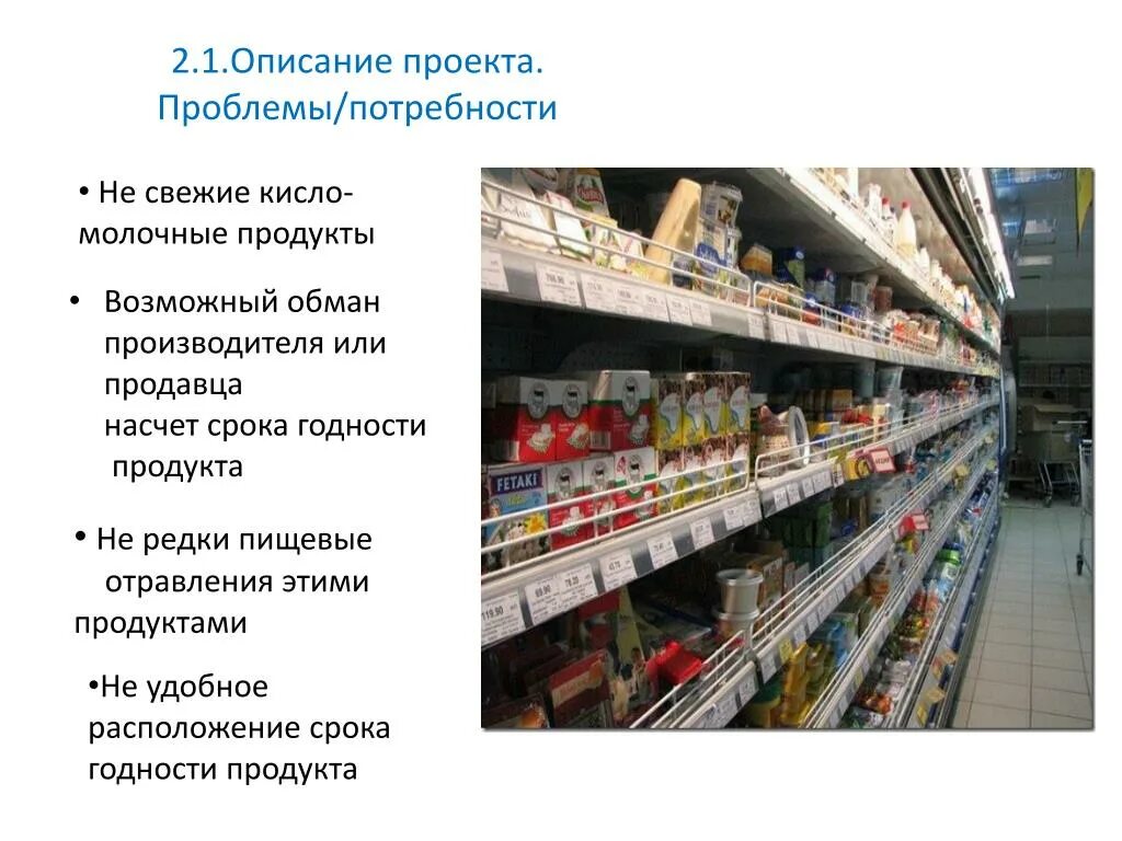 Срок годности товара. Сроки хранения товаров. Товары с истекающим сроком годности. Продукты не имеющие срока годности.