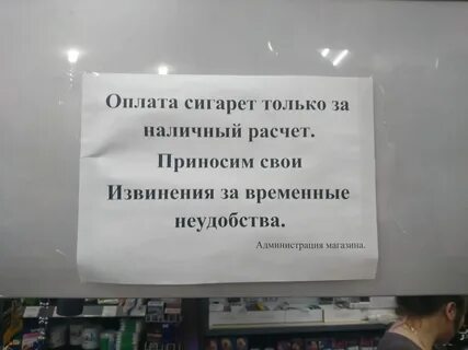 Плата в магазине это