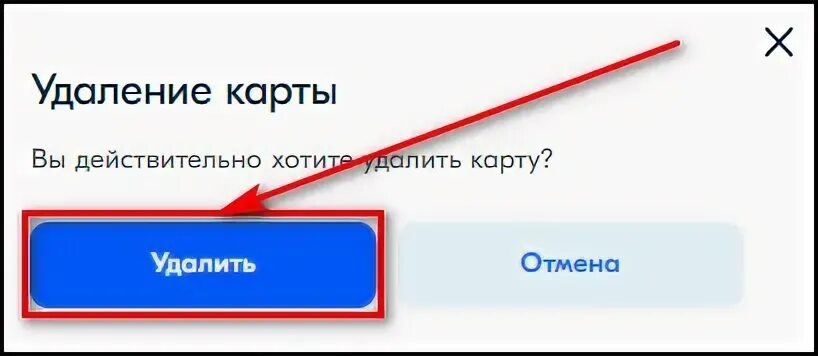 Удалить карточки