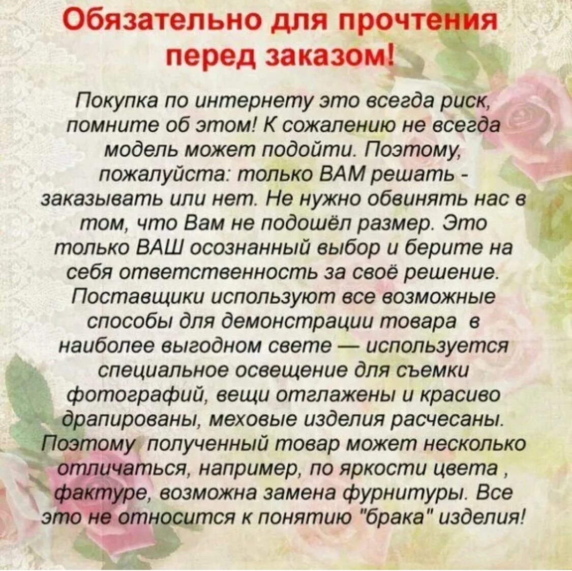 Условия покупки интернет магазин. Правила интернет магазина. условия заказа. условия заказа в интернет магазине. правила совместных покупок.