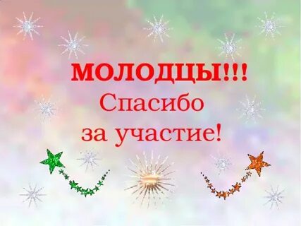 Родители большие молодцы