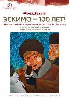 100 эскимо
