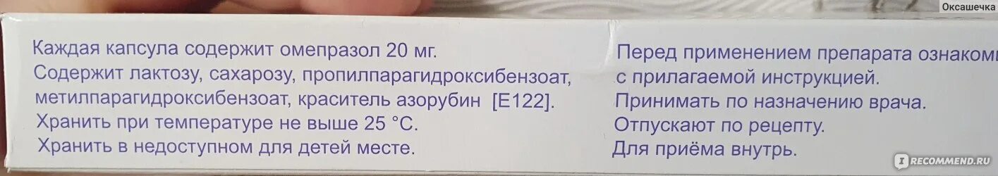 Омез пить до приема антибиотиков или после. С антибиотиками можно ли принимать омез. Как пить омез. Омез перед едой или после.