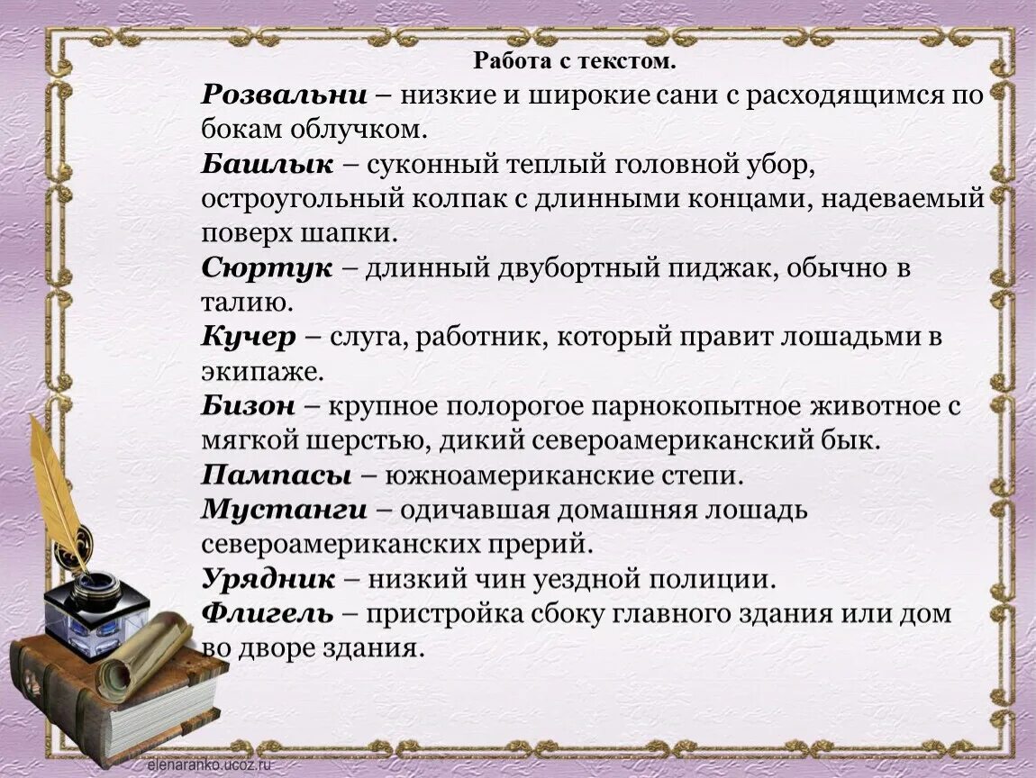 Подобрать синоним к слову храбрый. Синоним к слову озябший. Синонимы примеры. Синоним к слову испуганный. Синоним к слову испуганно.
