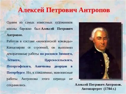 А п антропов 9
