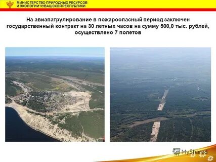 Природные богатства чувашии