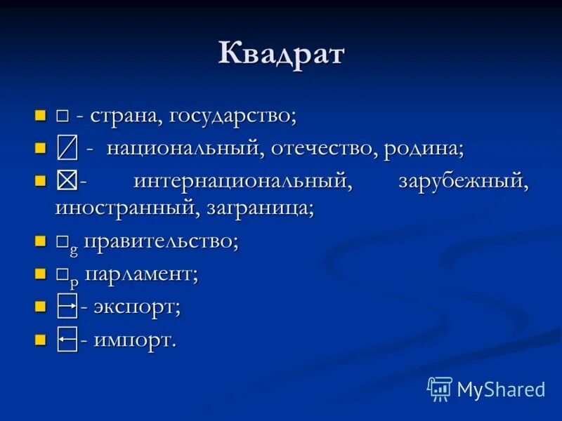 квадратный флаг. квадрат страны. значок флаг. самые большие государства по площади. размеры европейских стран по площади территории таблица.