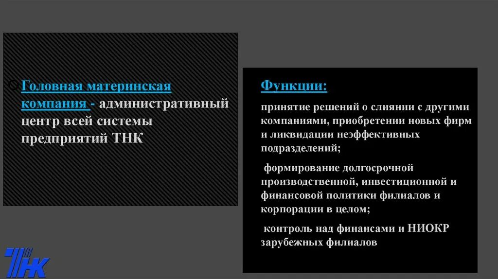 Какую функцию выполняют корпорации