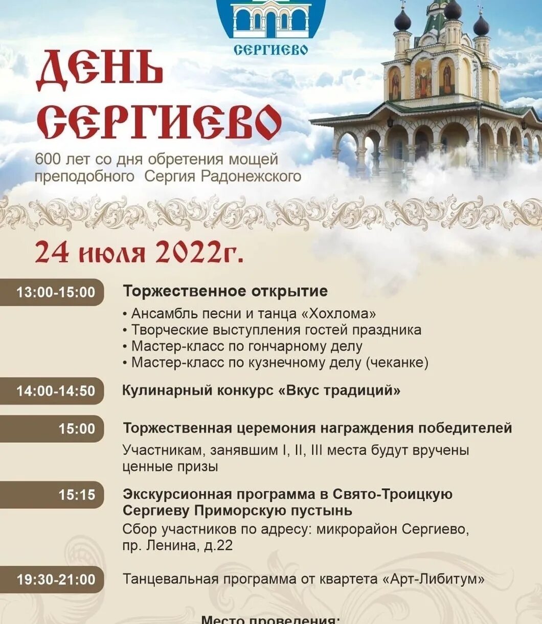 Сергиев посад 2023. Расписание сергиев посад 81 километр. Расписание сергиев посад 81 километр. Расписание сергиев посад 81 километр. Карта электричек москва сергиев посад.