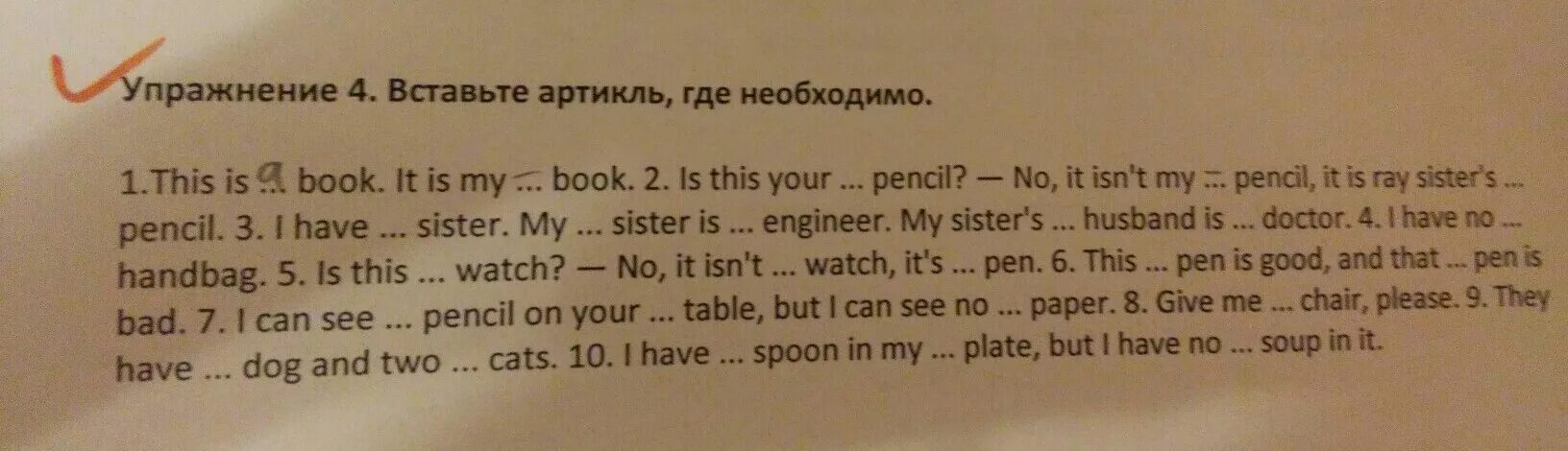 This is pen вставить артикли