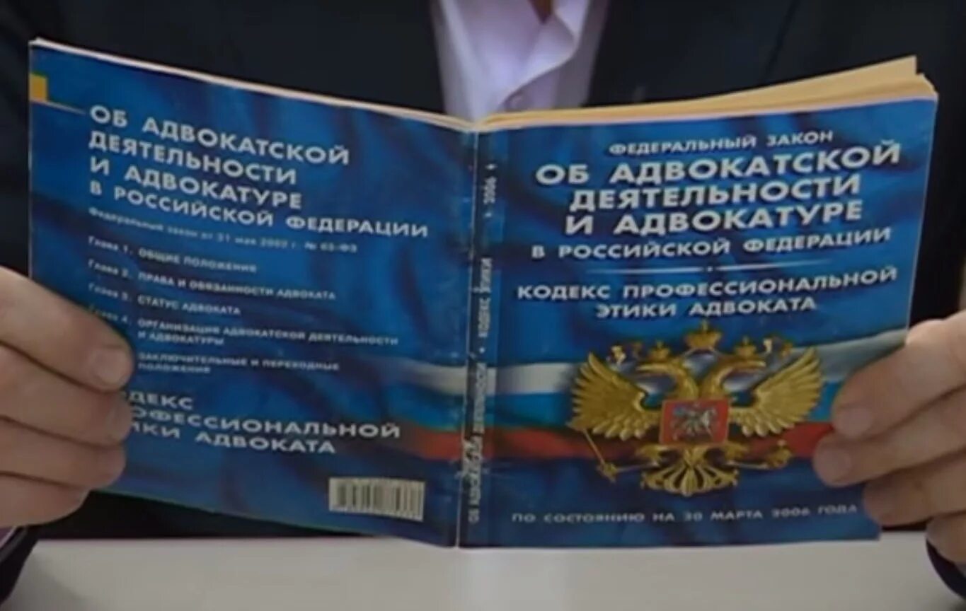 Изменения в закон об адвокатуре 2024. Закон об адвокатской деятельности. Федеральный закон об адвокатской деятельности. ФЗ-63 об адвокатской деятельности. Об адвокатской деятельности и адвокатуре в РФ.