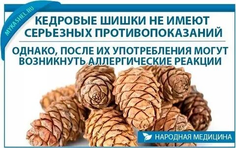 Противопоказания шишки