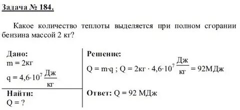 Задачи на бензин