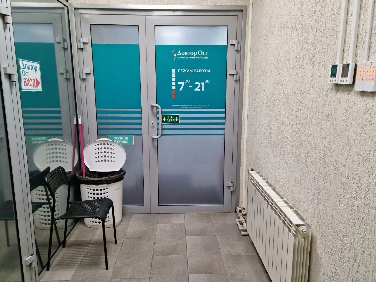 Адрес клиники доктор ост