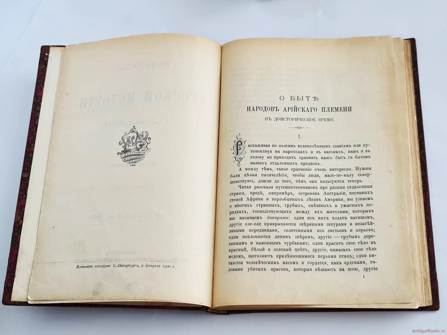 Павлович рассказы из русской истории. М. М. Стасюлевич идеи. Мединский. XIX век. "Рассказы из русской истории".. Друга история б